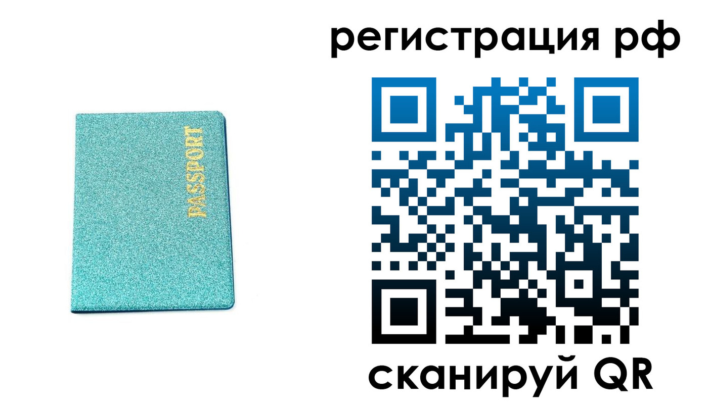 прописка иностранных граждан в Тихвине