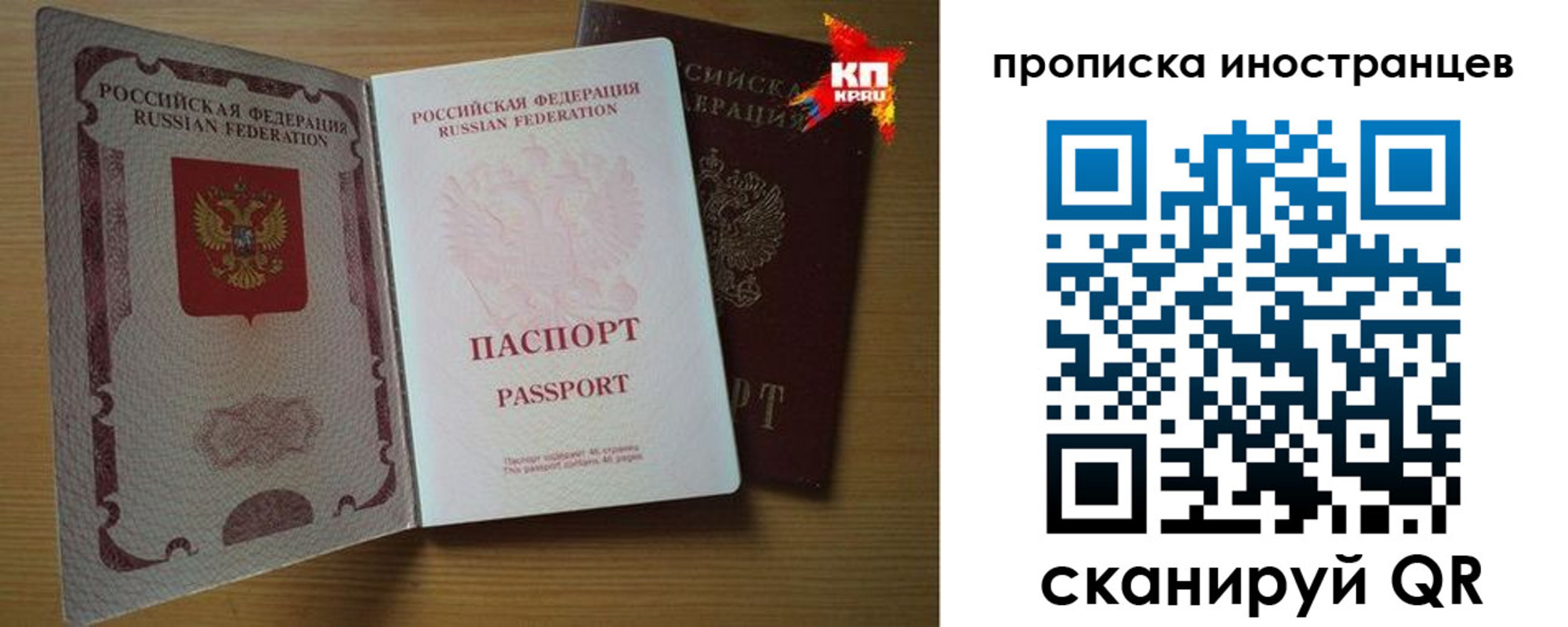прописка паспорт в Тихвине