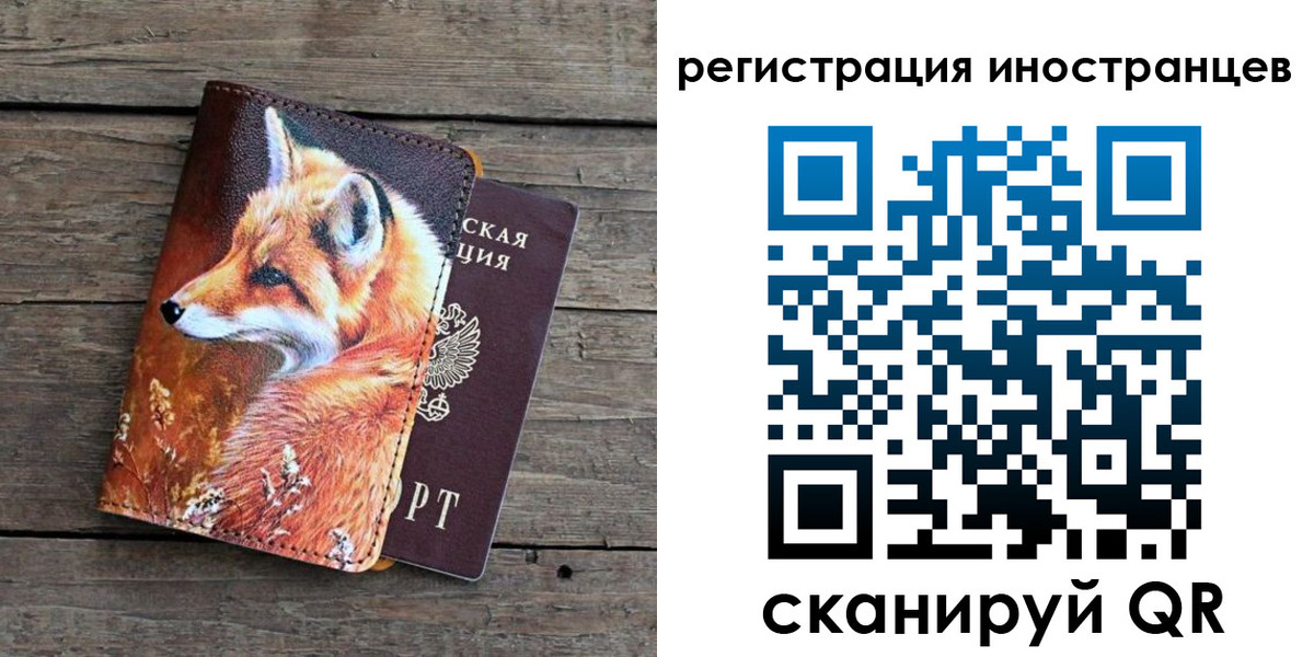 прописка для работы в Тихвине